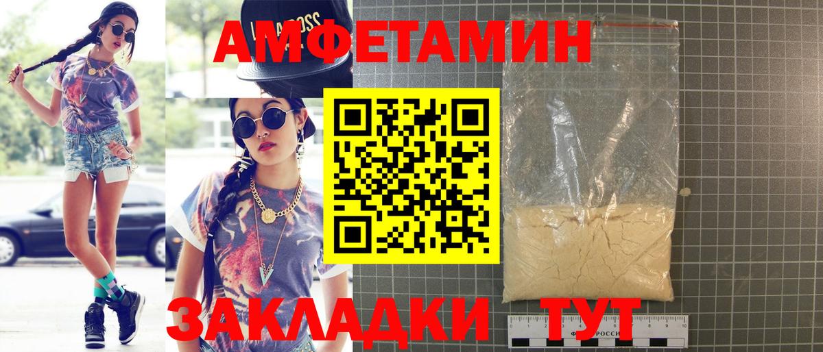 Amphetamine 98% Хасавюрт