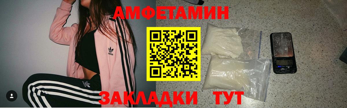 АМФЕТАМИН 97%  Вход с VPN  Хасавюрт 