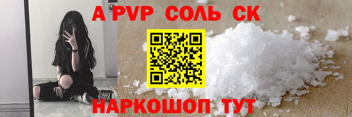 APVP мука  Alpha-PVP  Вход с VPN  Альфа ПВП крисы CK  Хасавюрт  APVP СК 