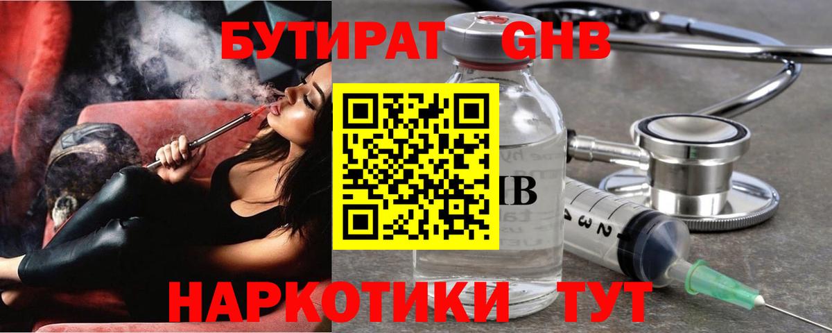 Бутират оксана Хасавюрт