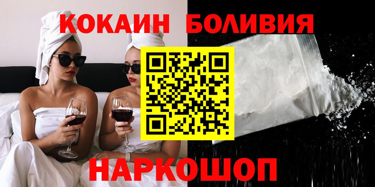 Хасавюрт  Кокаин Эквадор  Вход с VPN 