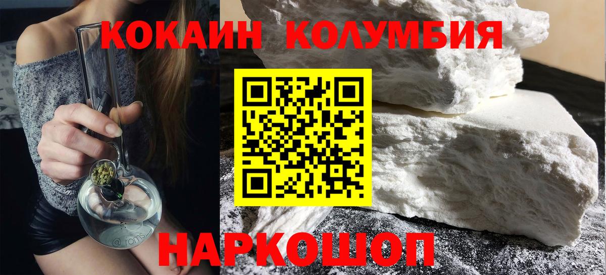 Cocaine Fish Scale Хасавюрт