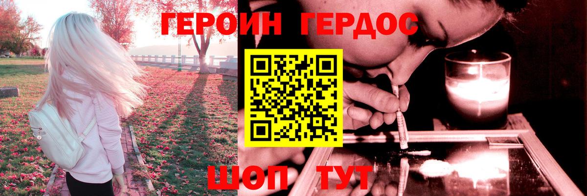 Героин гречка Хасавюрт