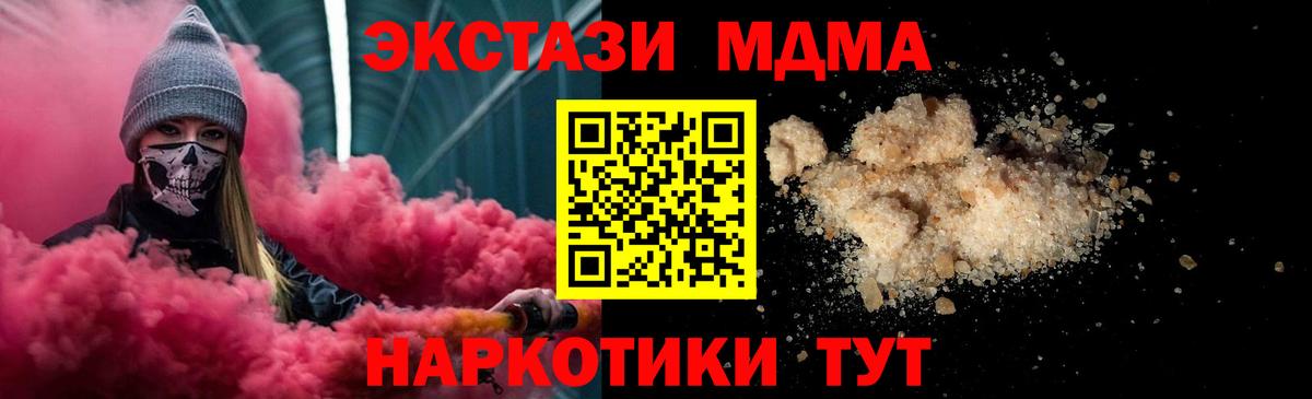 МДМА кристаллы  МДМА кристаллы  Хасавюрт  Вход с VPN 