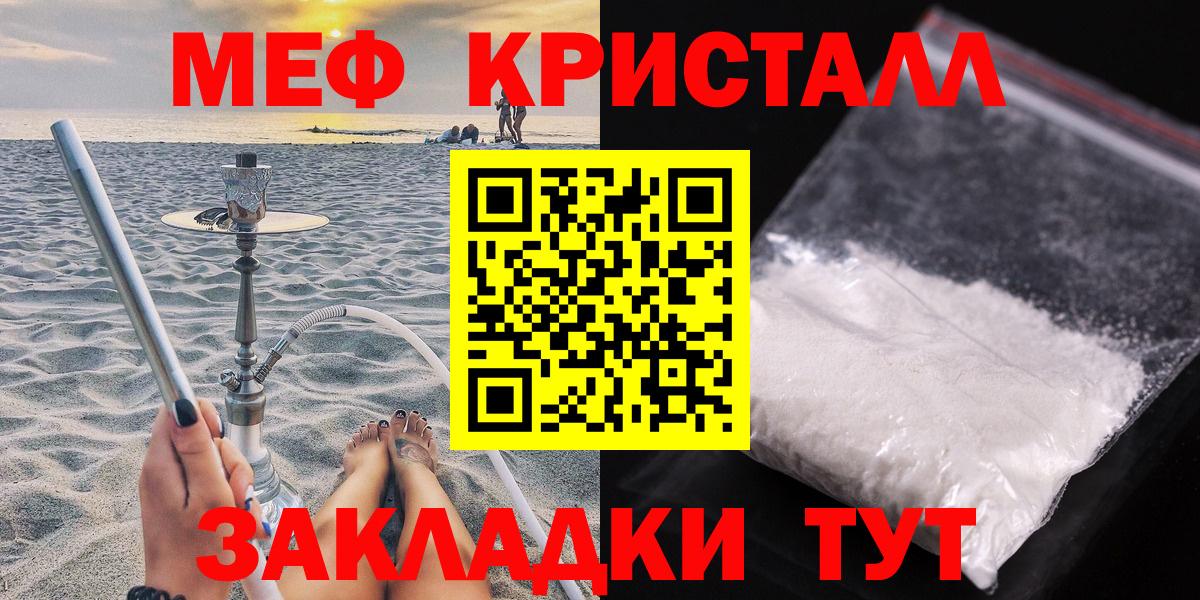 Хасавюрт  Мефедрон мука  МЕФ  Вход с VPN 
