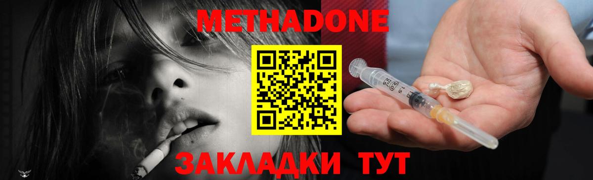 МЕТАДОН VHQ Хасавюрт