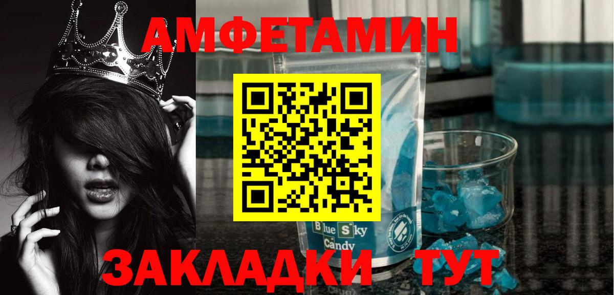 МЕТАМФЕТАМИН винт Хасавюрт