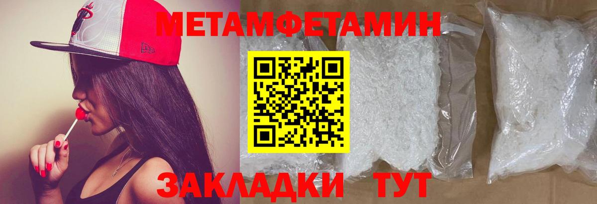 Хасавюрт  МЕТАМФЕТАМИН витя  Вход с VPN 