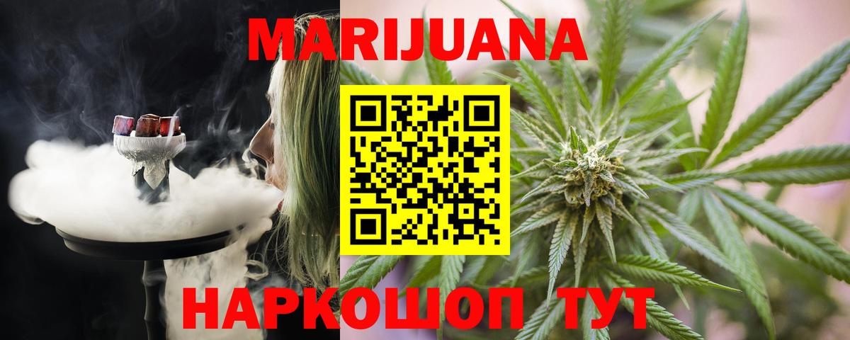 Канабис конопля  Бошки Шишки гибрид  Хасавюрт  Вход с VPN 